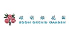 SOON ORCHID GARDEN